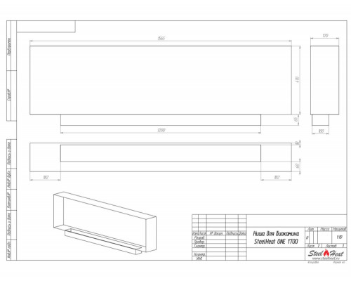 Биокамин встраиваемый SteelHeat ONE 1700 LITE