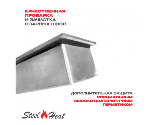 Топливный блок SteelHeat IN-LINE 800