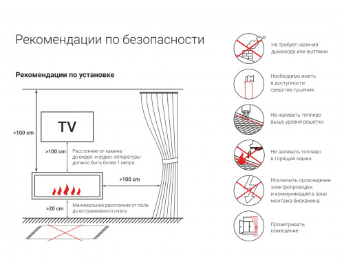 Топливный блок Lux Fire 600 М