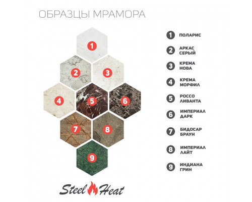 Биокамин в мраморном портале SteelHeat Mushketer S